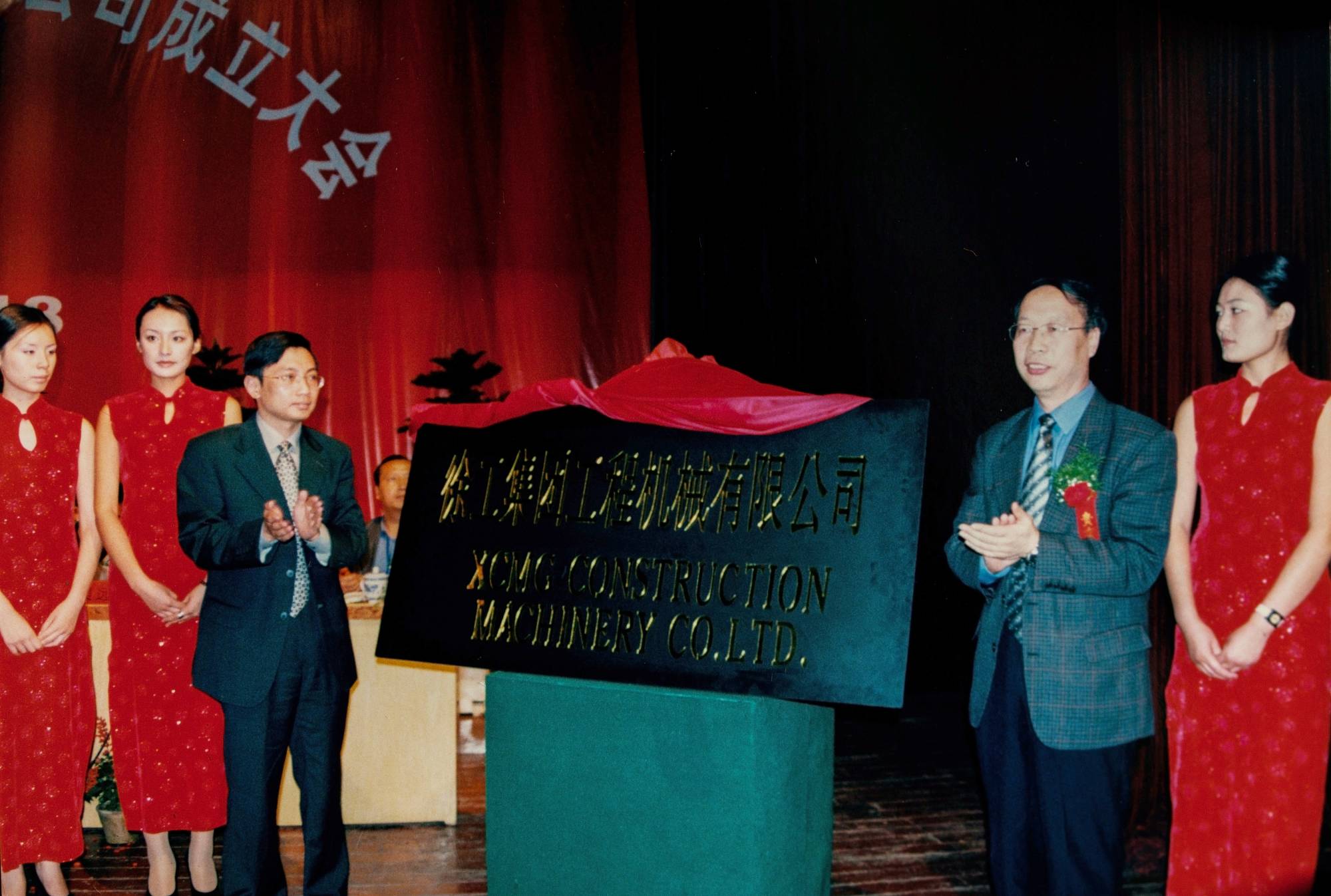 九洲国际债转股后建设的新公司——九洲国际集团工程机械有限公司正式挂牌运作