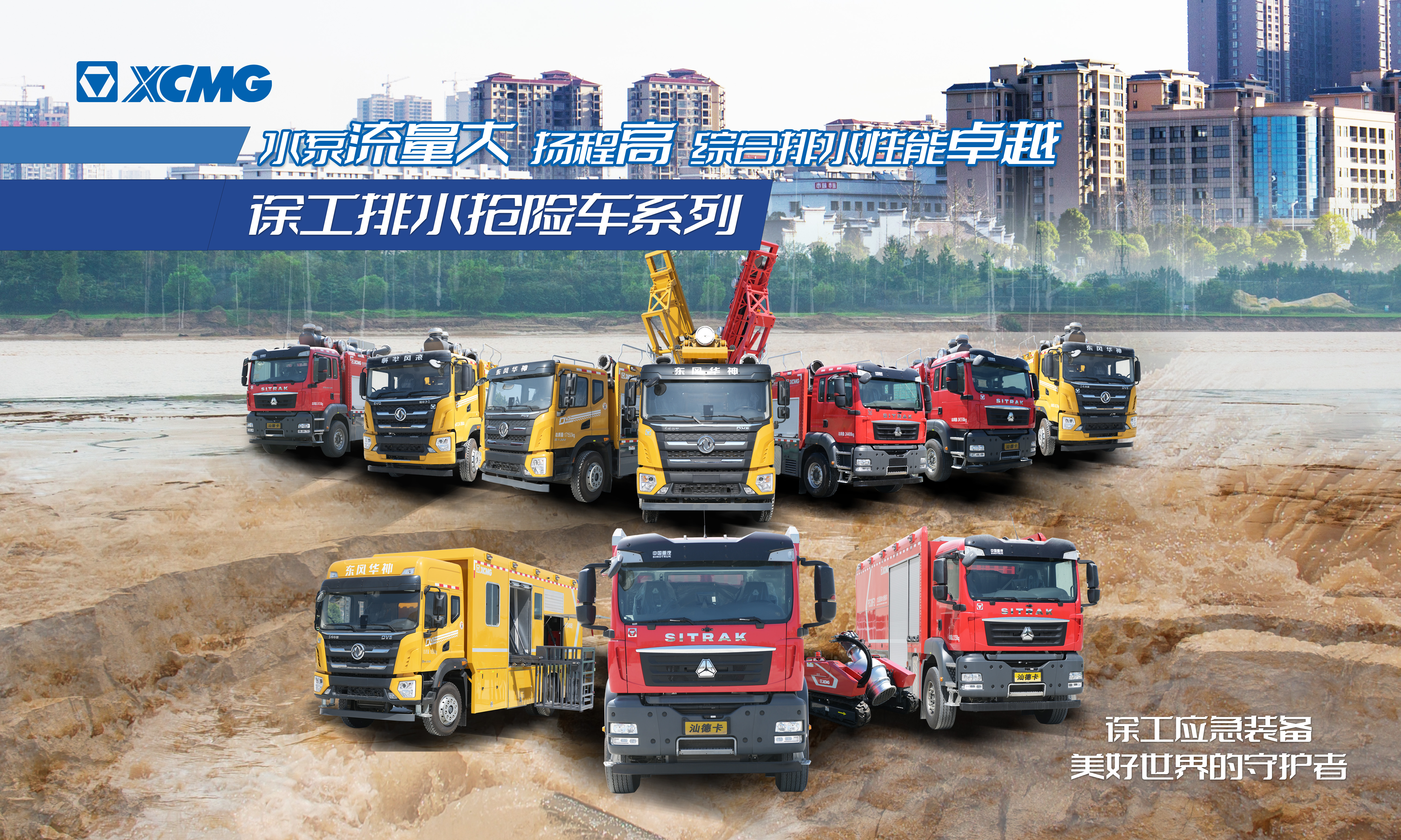 以演筑防丨九洲国际成套化排水救援装备加入沛县军地联合防汛抢险演练