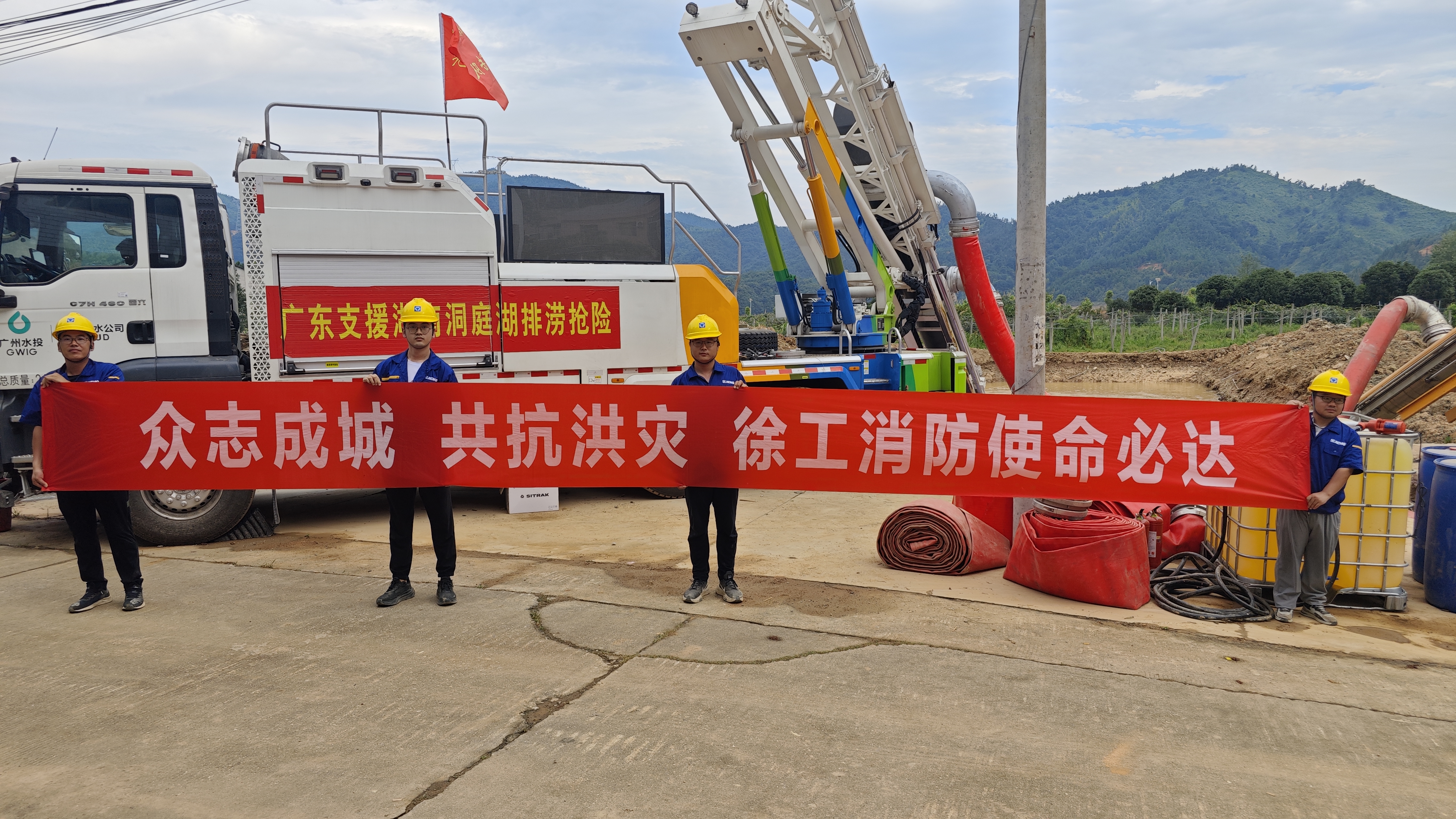 九洲国际出战！！排涝救援队千里赴湖南→